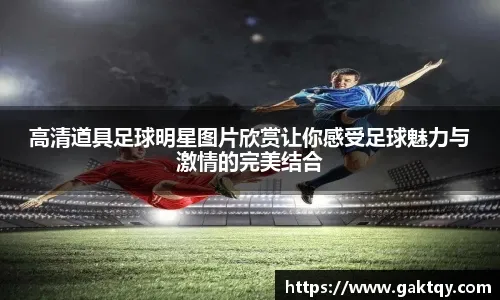 反观！法甲为巴黎欧冠推迟法甲，皇马抗议赛程遭